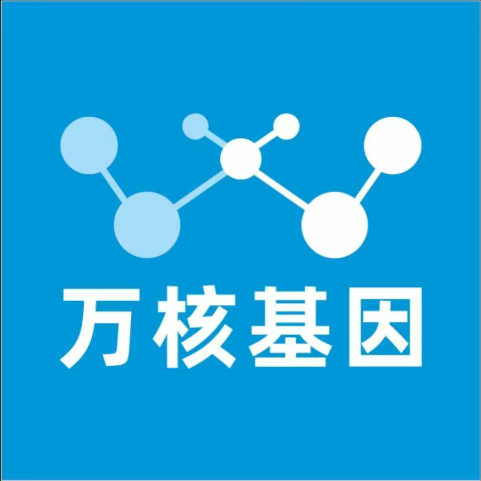 惠州惠阳区万核基因检测咨询中心